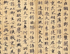 楷书书法特点及用笔严谨的楷书特点