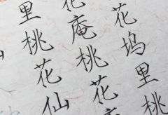 练书法入门及如何快速入门呢及方法